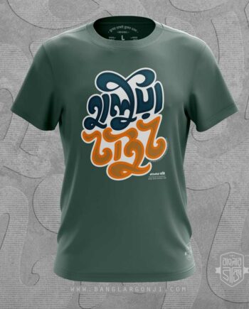হালুয়া টাইট