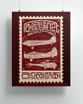 কিলোফ্লাইট (পোস্টার)