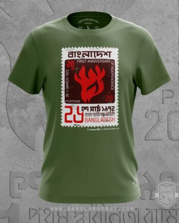 ২৬শে মার্চ