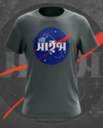 এটাই সাইন্স