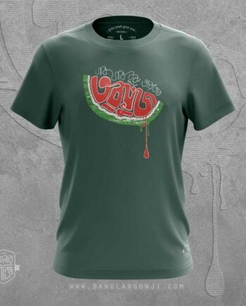 যার যার বুঝ তার তার তরমুজ