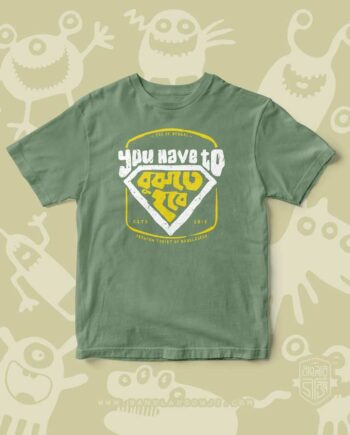 You Have to  বুঝতে হবে (KIDS)