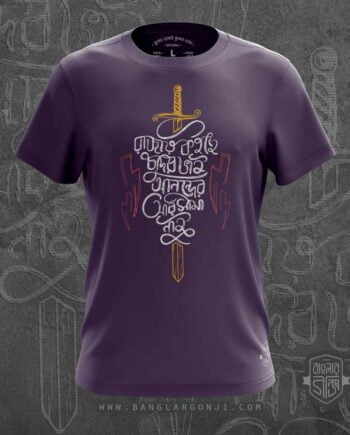 রাজায় কইছে