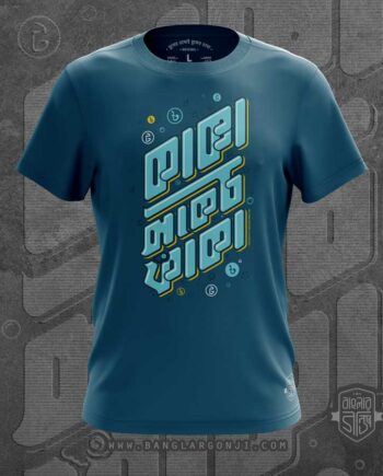 কাক্কা পকেট ফাঁকা