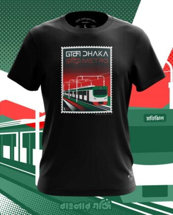 ঢাকা মেট্রো (DHAKA METRO)
