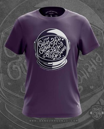 তারায় তারায় রটিয়ে দেব