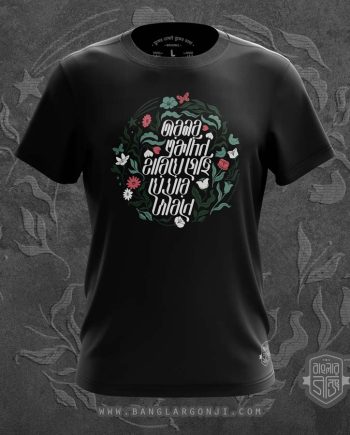 তারপর একদিন হারিয়ে গেছি