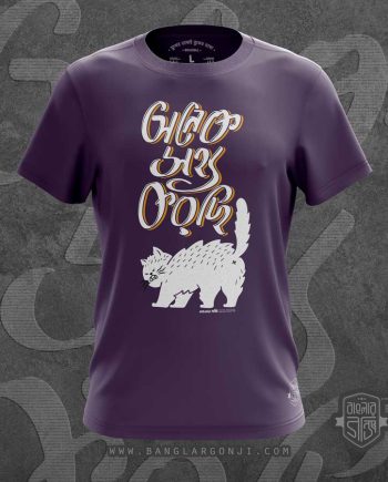 অনেক সহ্য করছি