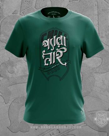 প্যারা নাই